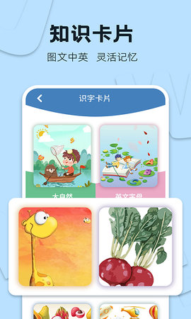 识字大王 3.3.4 安卓版 2