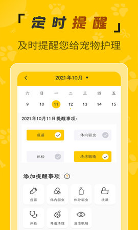 人猫翻译机 3.3.1 安卓版 1