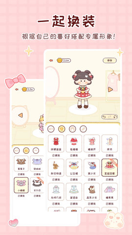 暖暖手帐 1.8.0 安卓版 1