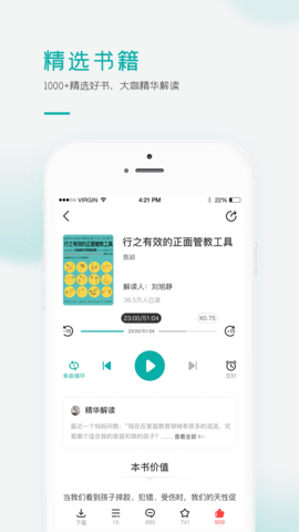 果识学堂 5.3.4 安卓版 2