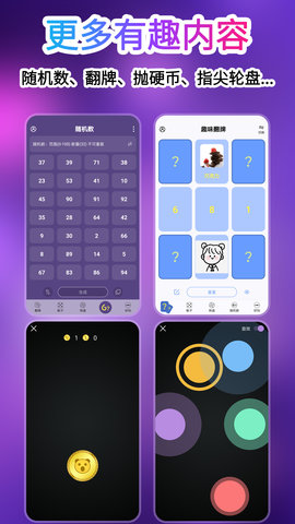 转盘做决定 3.9.5 安卓版 4