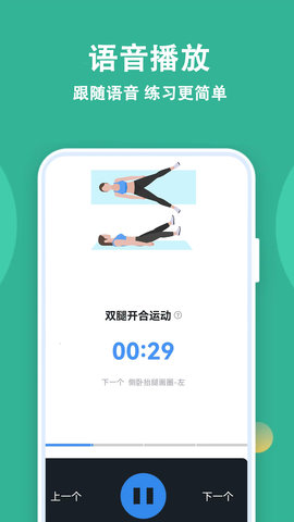朝夕运动 5.6.0 安卓版 4