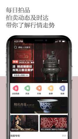 观复 1.1.30 安卓版 2