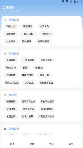 云瑶怜盒 1.0 安卓版 1