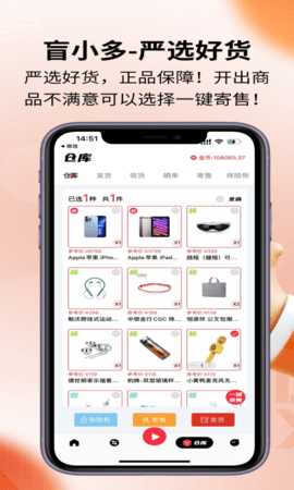 盲小多 1.6.7 安卓版 4
