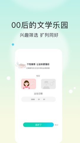话本小说极速版 6.50.1 安卓版 1