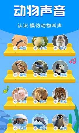 宝宝启蒙故事 3.3.1 安卓版 3