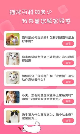 人猫翻译神器 2.2.4 安卓版 1