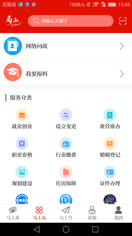 马上 2.0.0 安卓版 1