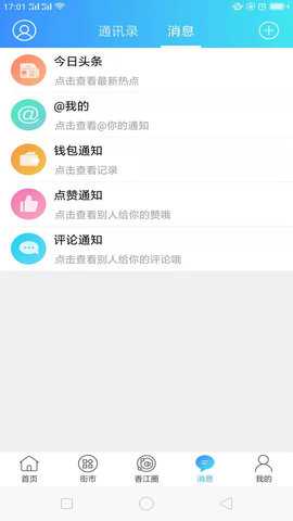 Hello香港 6.5.1.18 安卓版 4