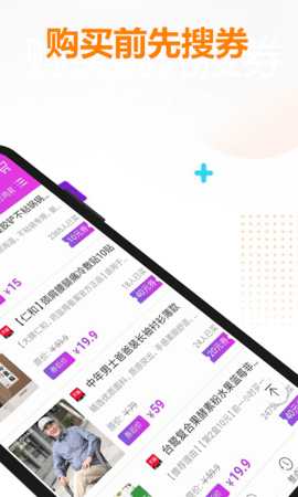 肇优惠 6.0.0 安卓版 3