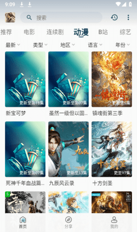 阿弥影视 2.8.5 安卓版 1