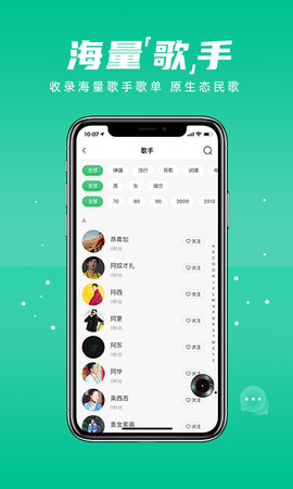 咚咚藏音 5.3.1 安卓版 1