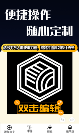Logo设计 2.4 安卓版 2