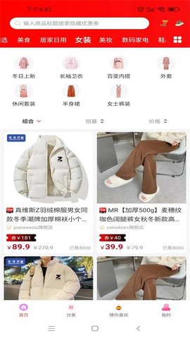 省钱领券 1.1.28 安卓版 3