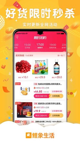 鲤象生活 0.0.42 安卓版 3