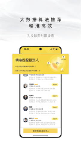 项目工场 9.3.8 安卓版 3