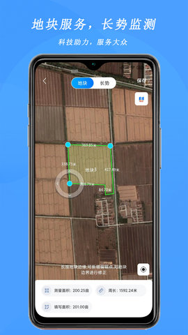 测亩宝 4.03.38 安卓版 2