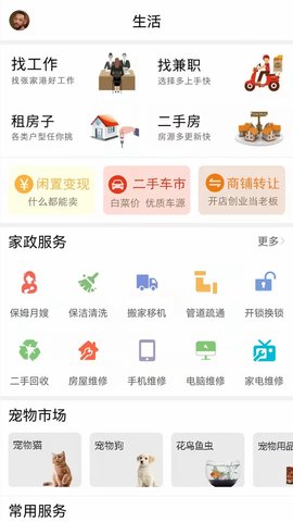 张家港爱上网 6.3.2 最新版 3