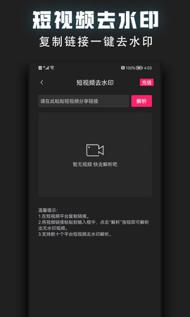 视频裁剪器 2.1.9 安卓版 4