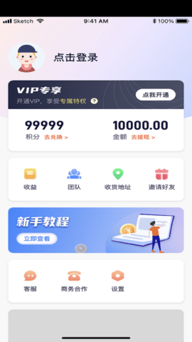 闲电 1.6.6 安卓版 3
