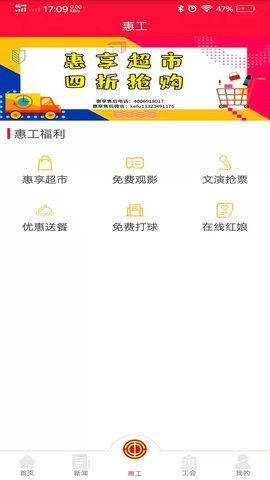 知工 1.7.02 安卓版 1
