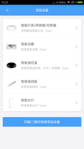 欧普智慧灯光 1.0.0 安卓版 2