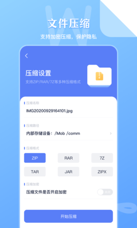 文件管理传输 5.9.598 安卓版 2
