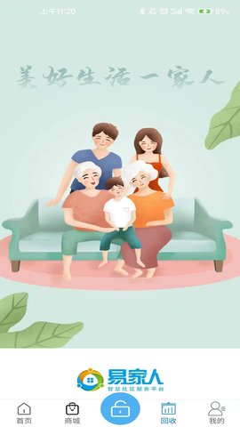 易家人 4.3.1 安卓版 4