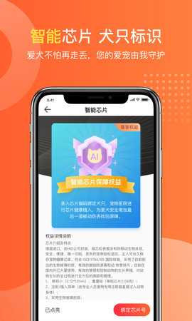 有点萌 1.0.1 安卓版 2