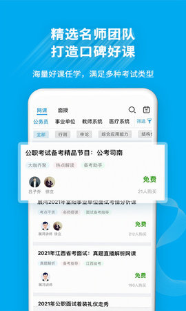 32学苑 6.1.03 安卓版 3