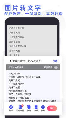 全能扫描打印 4.2 安卓版 1