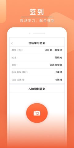 安驾课堂 3.1.2 官方版 2