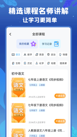 初中语数英 4.8.7 安卓版 1