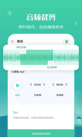语音合并转发 6.41.25 安卓版 3