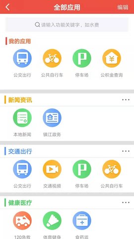 镇合意 6.0.5 安卓版 1
