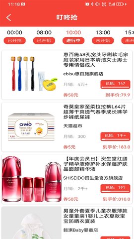 聚美优选 1.2.0 安卓版 4