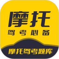 摩托驾考题库