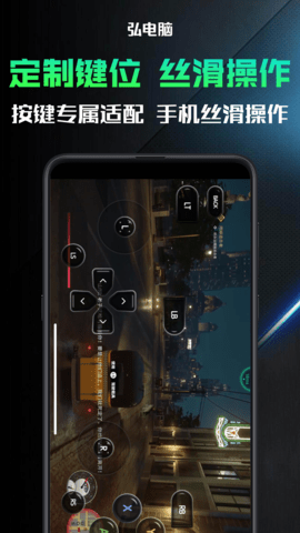 弘电脑 5.3.6 官方版 3