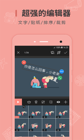 动图制作 2.3.0 安卓版 2