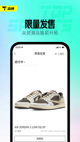 滔搏运动 4.5.0 安卓版 1