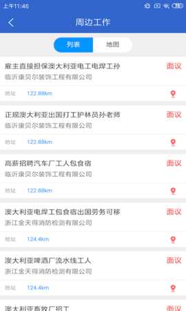 021人才网 1.0.9 安卓版 2