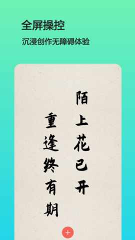 文字图片制作 1.9.7 安卓版 2