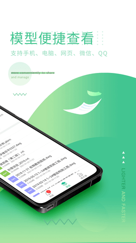 品茗CCBIM项目协同 7.0.1 安卓版 1