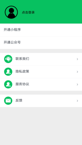 小程序开店助手 1.07 安卓版 3