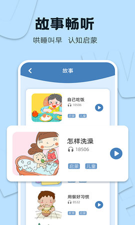 识字大王 3.3.4 安卓版 4