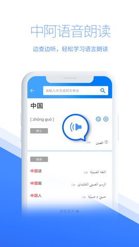 智慧宫翻译 1.90.0 安卓版 2