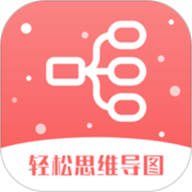 轻松思维导图app下载-轻松思维导图手机版下载