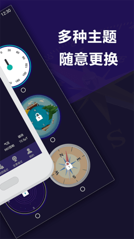指南针户外助手 6.6.66 安卓版 1