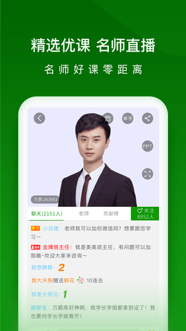 执业药师万题库 5.6.9.0-release 安卓版 3
